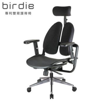 【Birdie】德國專利雙背護脊機能電腦椅-條紋網布款