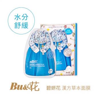 BuHaw 碧妍花東方草本補水調理平衡膜(藍)