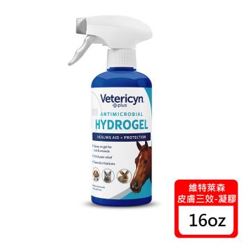 Vetericyn 維特萊森 美國 皮膚三效潔療噴劑-全寵物-凝膠-16oz / 473ml X 1罐