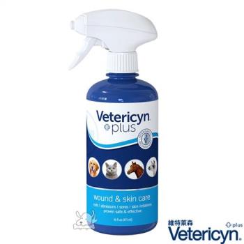 Vetericyn 維特萊森 美國 皮膚三效潔療噴劑-全寵物-液態-16oz / 473ml