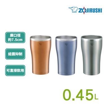【象印】不銹鋼真空保溫保冷杯-450ml(SX-DN45)