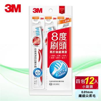 3M 8度角潔效抗菌牙刷-小刷頭纖細尖柔毛 3支/包x4包