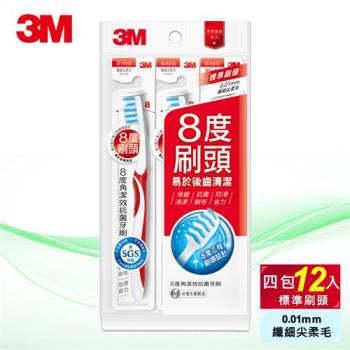 3M 8度角潔效抗菌牙刷-標準刷頭纖細尖柔毛 3支/包x4包