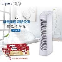 ★尾牙好禮贈★【Opure臻淨】 10~20坪A7 DC節能空氣清淨機