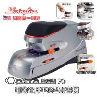 美國歐迪馬Swingline Optima 70 平貼型電動訂書機