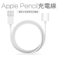 Apple Pencil充電線 USB轉8pin母頭 lightning充電線 USB延長線 副廠