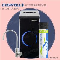 【愛惠浦科技EVERPOLL】廚下雙溫無壓飲水機/加熱器+單道雙效複合式淨水器(EP168黑+DC1000)