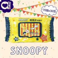 SNOOPY 史努比有蓋抽取式柔濕巾/濕紙巾 70 抽 (蓋裝) X 36 包 (箱購)