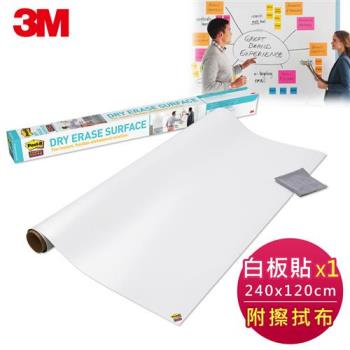 3M Post-it利貼狠黏-多用途白板貼(8呎x4呎)
