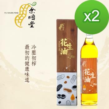 余順豐 100%冷壓初榨花生油(550ml*2瓶)