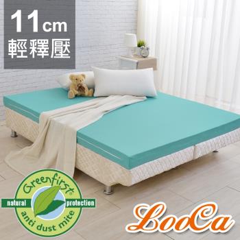 LooCa 法國Greenfisrt 防蹣防蚊輕釋壓11cm記憶床墊-加大6尺
