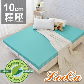 LooCa 法國Greenfisrt 防蹣防蚊釋壓10cm記憶床墊-加大6尺