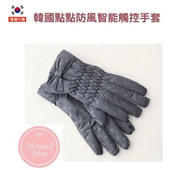 【韓國代購】點點防撥水智能觸控手套