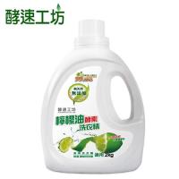 酵速工坊-檸檬油酵素洗衣精(2kg/瓶) 單入