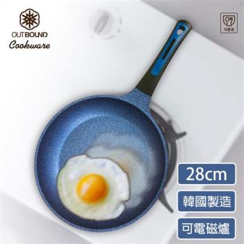 OUTBOUND韓國 藍寶石無沾煎鍋 平底鍋(28cm)