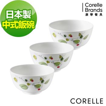 CORELLE康寧 綠野微風3件式中式飯碗組(C02)