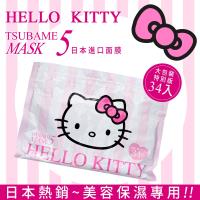 TSUBAME MASK 5 日本 HELLO KITTY 面膜 大包裝34入