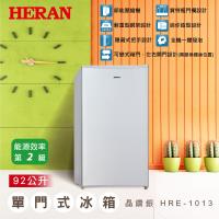 HERAN禾聯 92公升單門小冰箱HRE-1013