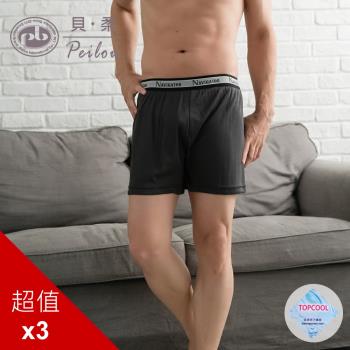 台灣製機能吸濕排汗平口褲(3入組)(2色可選)