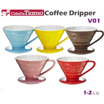 【Tiamo】V01陶瓷雙色咖啡濾器組-螺旋款(HG5543)