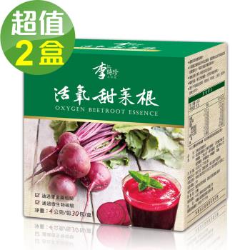 【李時珍】 活氧甜菜根-粉包x2盒(30包/盒)