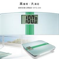 歐瑟若 大秤面數位體重計 BYG-209
