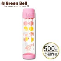 GREEN BELL綠貝雙層防護彈蓋玻璃水壺500ml 粉