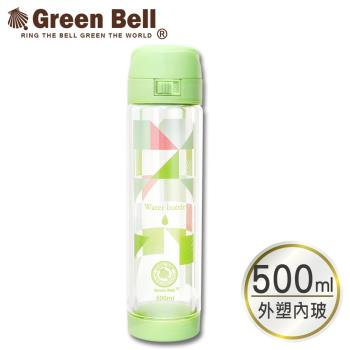 【GREEN BELL 綠貝】雙層防護彈蓋玻璃水壺500ml-綠