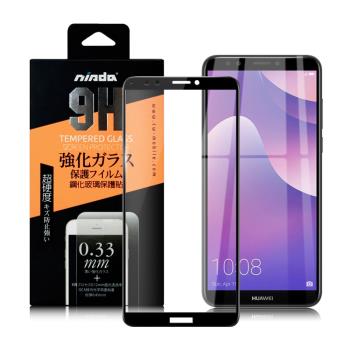 NISDA for 華為 HUAWEI Y7 Prime 2018版 滿版鋼化 0.33mm玻璃保護貼-黑