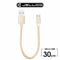 JELLICO 速騰系列30公分Micro USB行動電源專用傳輸線/JEC-GS03-M