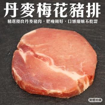 海肉管家-丹麥豬梅花肉排36片(約100g/片)