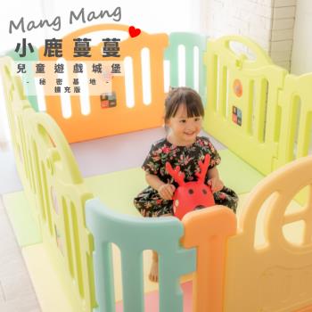 【Mang Mang 小鹿蔓蔓】兒童遊戲城堡-秘密基地(擴充版)