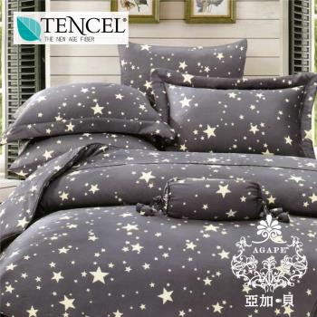 AGAPE亞加‧貝 獨家私花-燦爛星空 天絲 雙人特大6x7尺八件式鋪棉兩用被床罩組