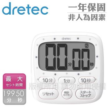 【日本dretec】小點點日本大螢幕時鐘計時器-6按鍵-綠色/粉色/白色 (T-566GN/T-566PK/T-566WT)