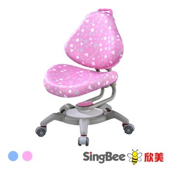 【SingBee 欣美】133兒童椅-(兒童成長椅/兒童升降學習椅/台灣製)