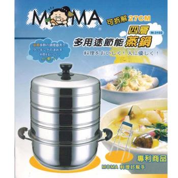 MOMA 27cm多用途1+3層節能蒸鍋