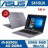 ASUS華碩 VivoBook S410UA 14吋FHD窄邊框i5效能筆電 金屬灰