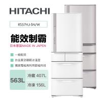 限時加碼送聚火鍋餐券【滿額登記搶大同電子鍋】HITACHI 日立 R-S57HJ 日本製一級能效 563公升五門變頻冰箱 RS57HJ 星燦不銹鋼 (SN)/ 星燦白(W)