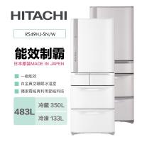 限時加碼送聚火鍋餐券【滿額登記搶大同電子鍋】HITACHI 日立日本製483公升一級能效五門變頻冰箱 R-S49HJ / RS49HJ