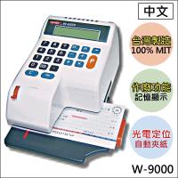 VERTEX 世尚 W-9000 中文/國字 大型液晶顯示視窗光電定位支票機