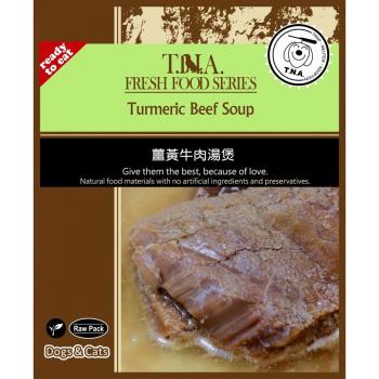 T.N.A. 餐包系列-薑黃牛肉湯煲-150公克10包