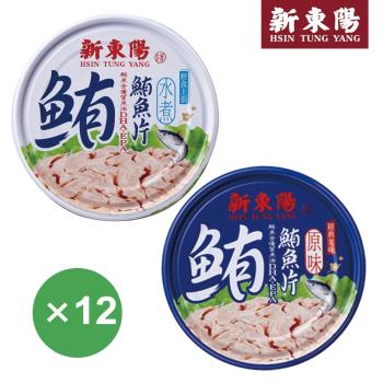 【新東陽】綜合鮪魚片150g《共12罐》