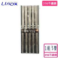 Linox 天堂鳥不鏽鋼#316砂光筷 5雙