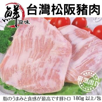 海肉管家-台灣霜降松阪豬X5包(每包200g±10%)