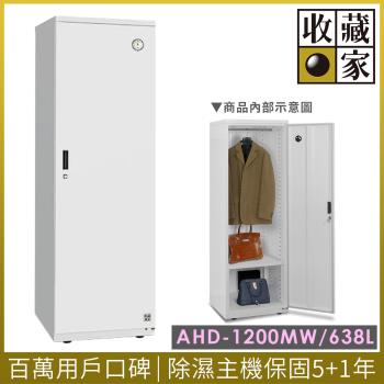 【收藏家】居家收納電子防潮衣櫃 ( 明亮白 ) AHD-1200MW