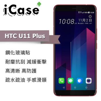 iCase+ HTC U11 Plus 滿版鋼化玻璃保護貼(黑)