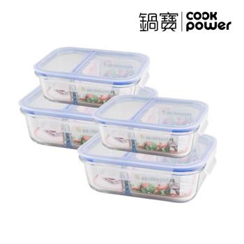 【CookPower鍋寶】耐熱玻璃分隔保鮮盒-超值2+2組 EO-BVG06011021Z