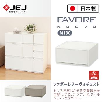 日本JEJ Favore和風自由組合堆疊收納抽屜櫃/ M180 2色可選