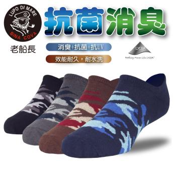 【老船長】(9809-6)萊卡纖維抗菌消臭船型襪-薄款6雙入