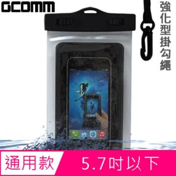 GCOMM IPX8 雙扣鎖高規格手機防水袋 5.7吋以下通用 清透明